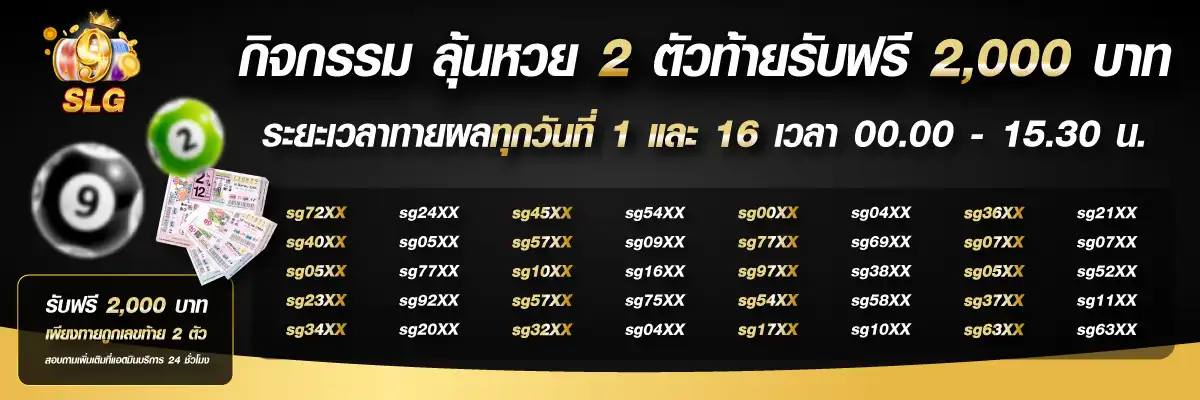 9SLOTGAME เครดิตฟรี